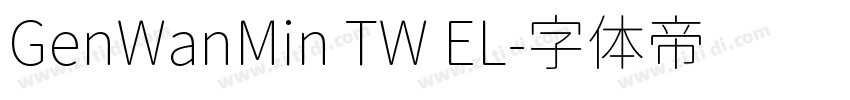GenWanMin TW EL字体转换